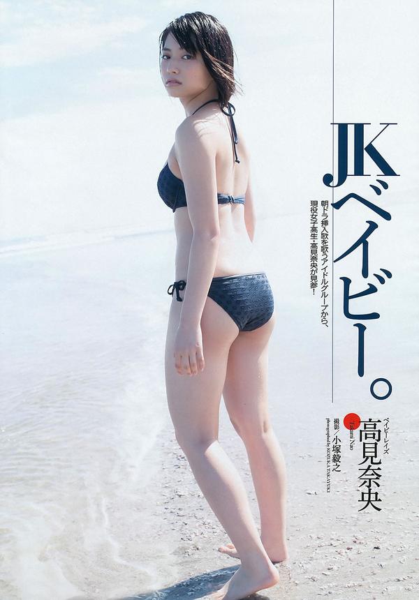 [Weekly Playboy] 2013 No.33-34 高见奈央 山地まり 坛蜜 麻生希 安达右実 翁长夕贵