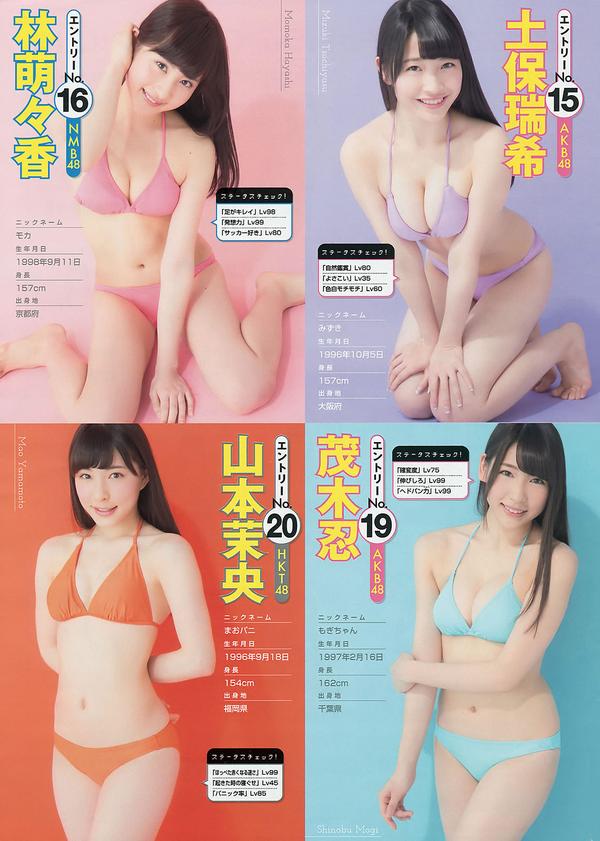 [Young Magazine] 2015 No.15 16 柳ゆり菜 上野优华 西野七瀬 桥本奈々未