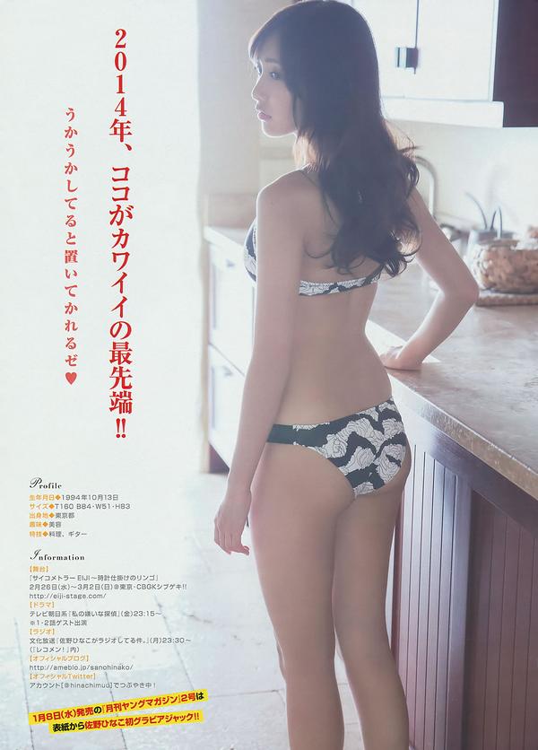 [Young Magazine] 2014 No.04-06 小嶋阳菜 丸高爱実 柳ゆり菜 佐野ひなこ