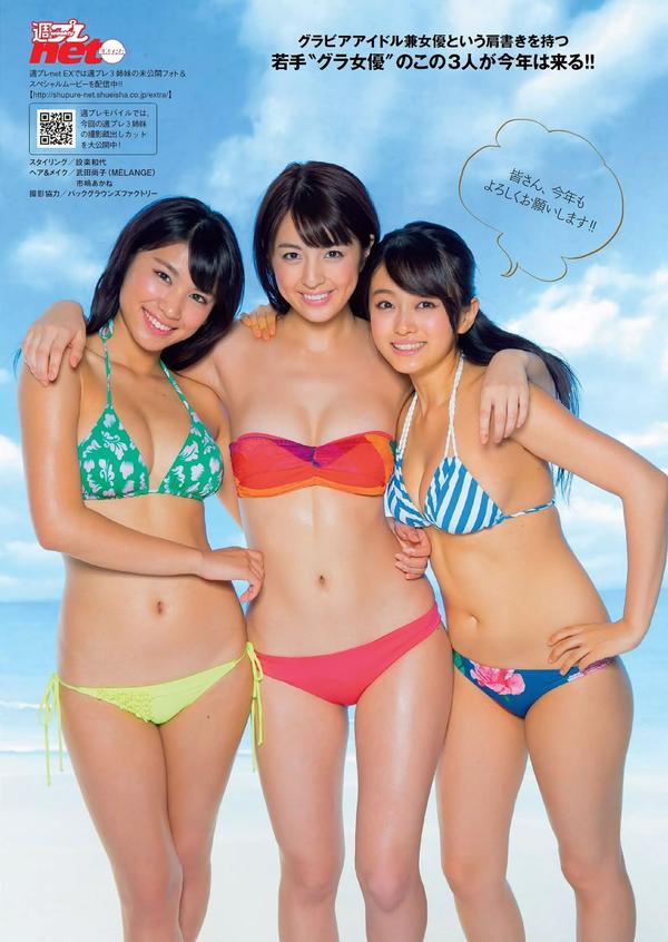 [Weekly Playboy] 2015 No.03-04 柳ゆり菜 山地まり 久松郁実 西野七瀬 松川佑依子 由爱可奈 神室舞衣 日南响子