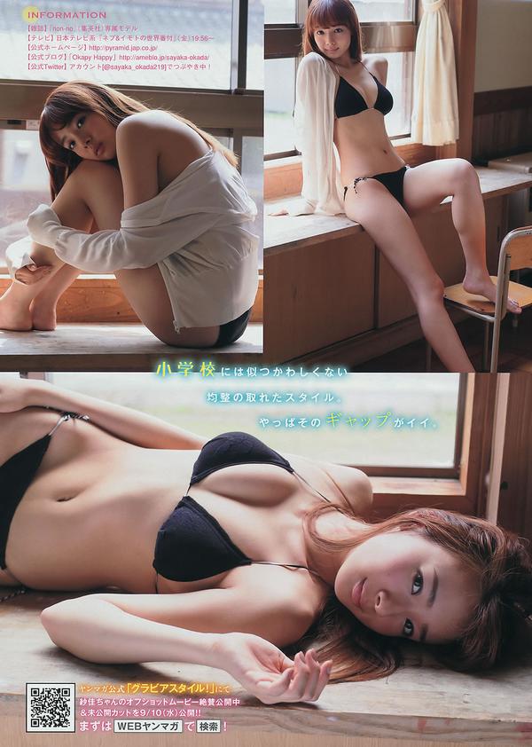 [Young Magazine] 2014 No.40 41 久松郁実 冈田纱佳 マギー 山本舞香