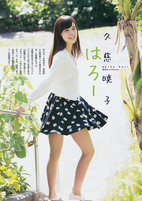 [Weekly Young Jump] 2014 No.16 17 星名美津纪 冈田纱佳 内田理央 山本彩 久慈暁子