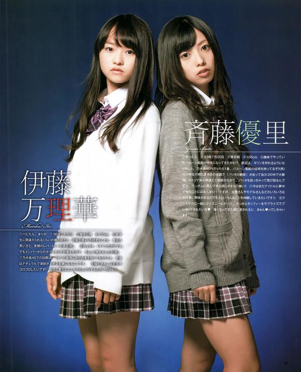 [Bomb Magazine] 2012 No.01 篠田麻里子 小嶋陽菜 秋元才加 HKT48 乃木坂46