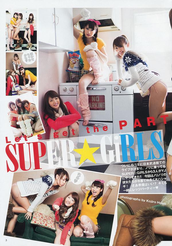 [Weekly Young Jump] 2013 No.12 13 小嶋陽菜 入山杏奈 菊地翔子 岩﨑名美 SUPER☆GiRLS [32P]