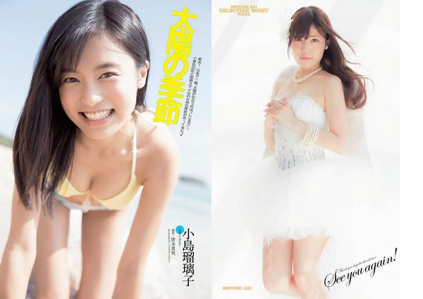 [Weekly Playboy] 2014 No.18 小岛瑠璃子 SKE48 大口智恵美 小间千代 叶加瀬マイ 辻本杏