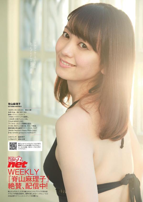 [Weekly Playboy] 2014 No.03-04 大岛优子 川栄李奈 夏菜 原干恵 三宅由佳莉 安斋らら