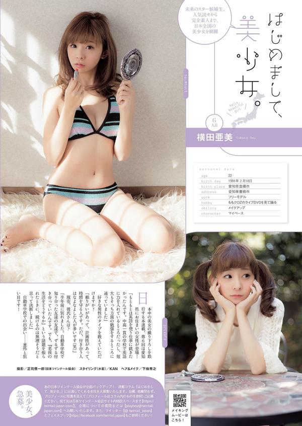 [Weekly Playboy] 2014 No.03-04 大岛优子 川栄李奈 夏菜 原干恵 三宅由佳莉 安斋らら