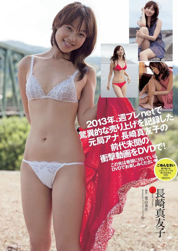 [Weekly Playboy] 2014 No.03-04 大岛优子 川栄李奈 夏菜 原干恵 三宅由佳莉 安斋らら