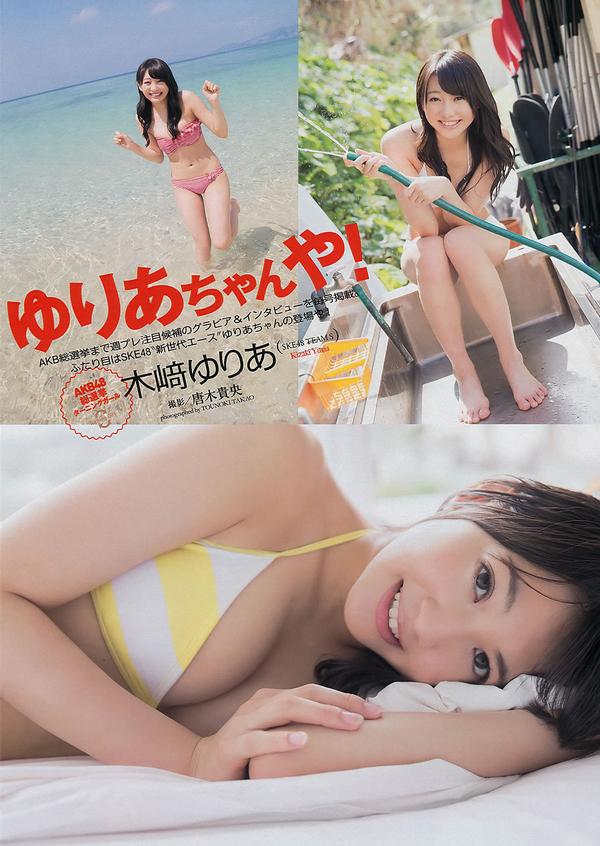 [Weekly Playboy] 2013.05.15 No.21 佐藤江梨子 仓持明日香 木﨑ゆりあ 原干恵