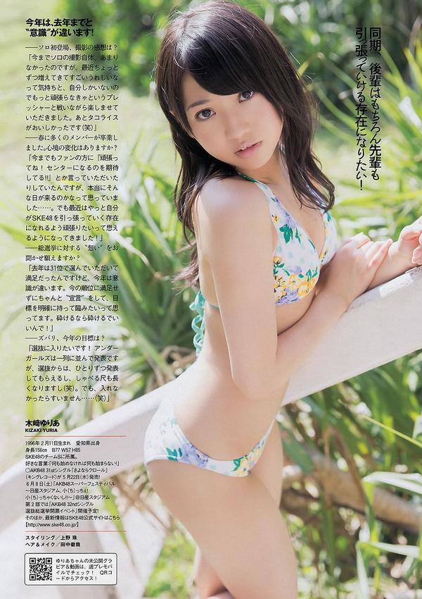 [Weekly Playboy] 2013.05.15 No.21 佐藤江梨子 仓持明日香 木﨑ゆりあ 原干恵