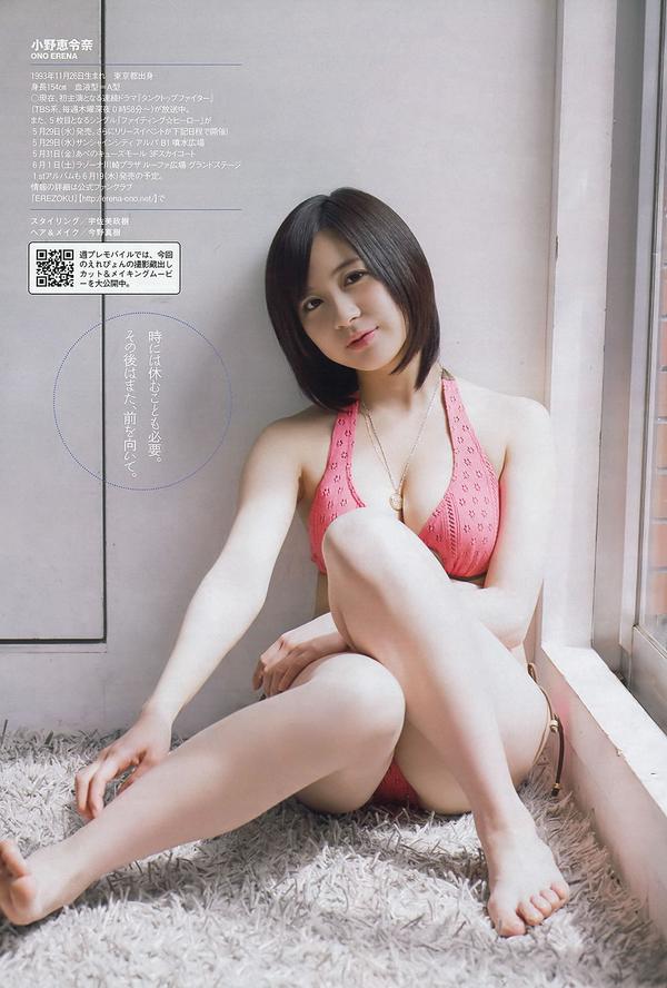 [Weekly Playboy] 2013.05.15 No.21 佐藤江梨子 仓持明日香 木﨑ゆりあ 原干恵