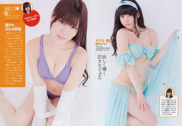 [Weekly Playboy] 2013.05.15 No.21 佐藤江梨子 仓持明日香 木﨑ゆりあ 原干恵