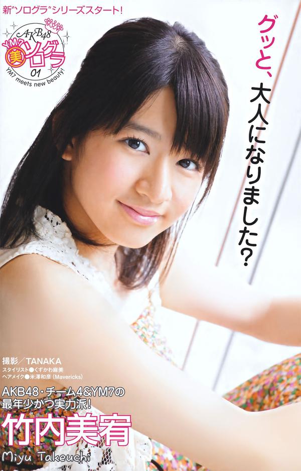 [Weekly Young Magazine] 2011.08.01 No.33 原幹恵 竹内美宥 アイドリング