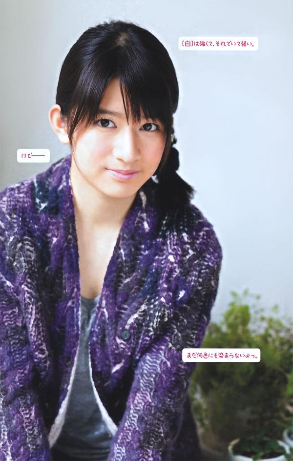 [Weekly Young Magazine] 2011.08.01 No.33 原幹恵 竹内美宥 アイドリング