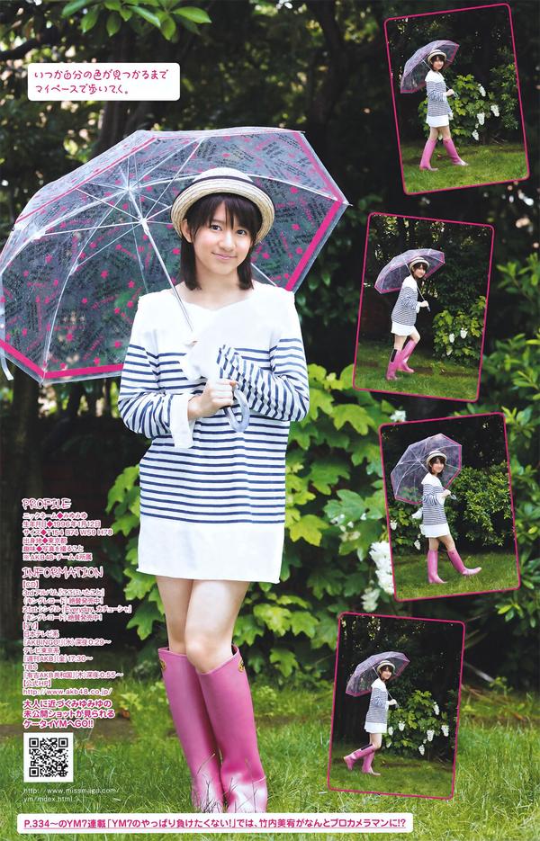 [Weekly Young Magazine] 2011.08.01 No.33 原幹恵 竹内美宥 アイドリング