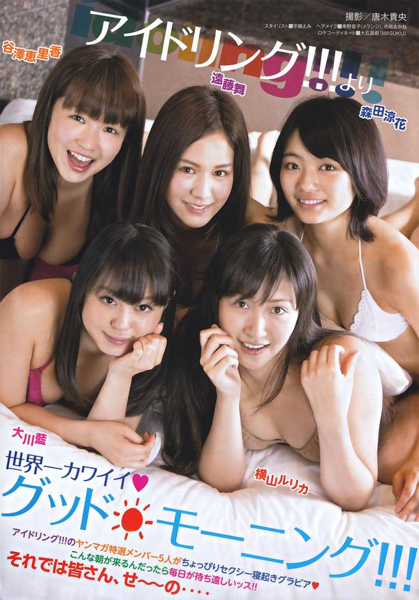 [Weekly Young Magazine] 2011.08.01 No.33 原幹恵 竹内美宥 アイドリング