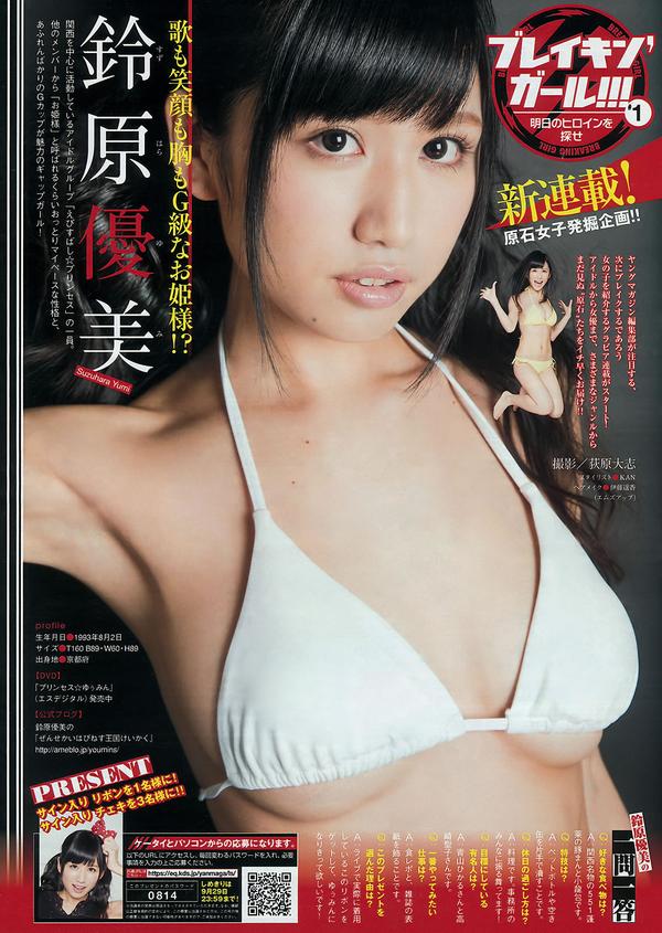 [Young Magazine] 2015.09 No.42-43 佐野ひなこ 寺田御子 久松郁実 君島光輝
