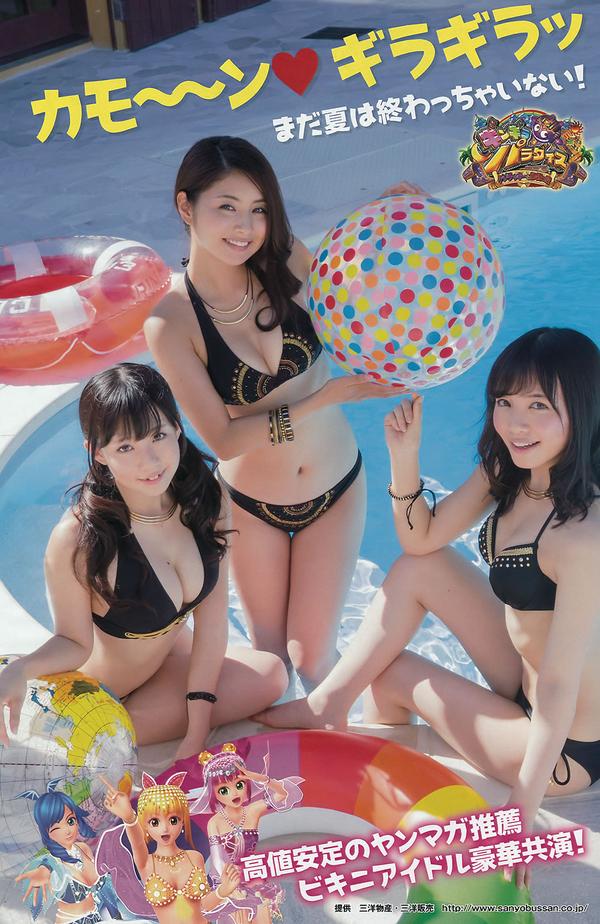[Young Magazine] 2015.09 No.42-43 佐野ひなこ 寺田御子 久松郁実 君島光輝