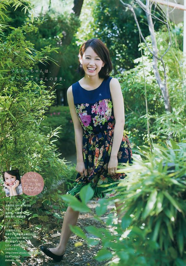 [Young Magazine] 2015 No.33-34 前田敦子 小間千代  佐野ひなこ 藤田可菜