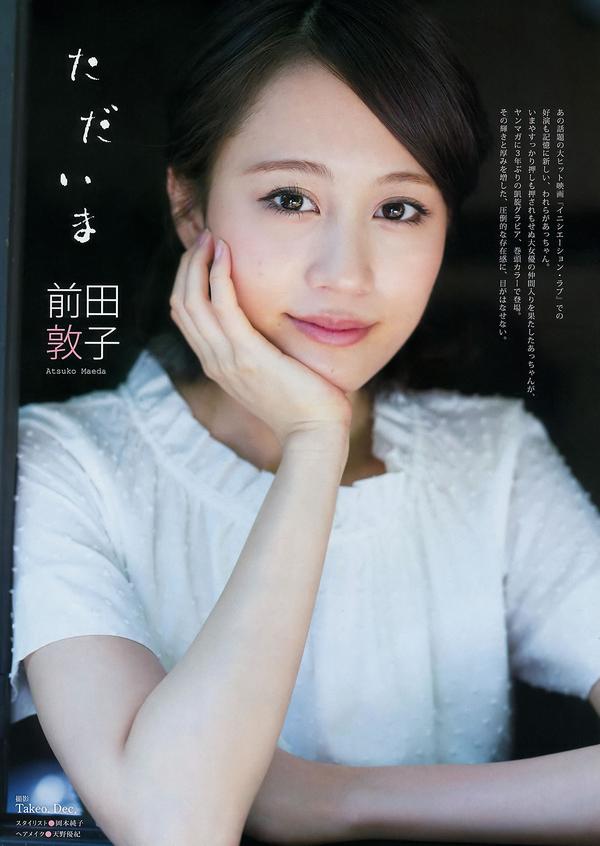 [Young Magazine] 2015 No.33-34 前田敦子 小間千代  佐野ひなこ 藤田可菜