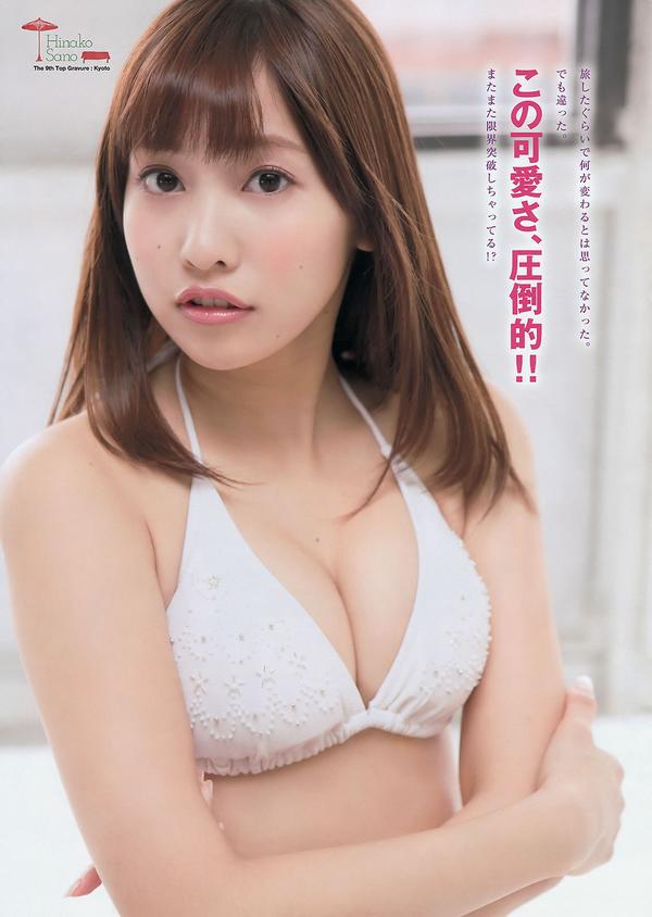 [Young Magazine] 2015 No.22-24 佐野ひなこ 朝比奈彩 岛崎遥香 横山ルリカ