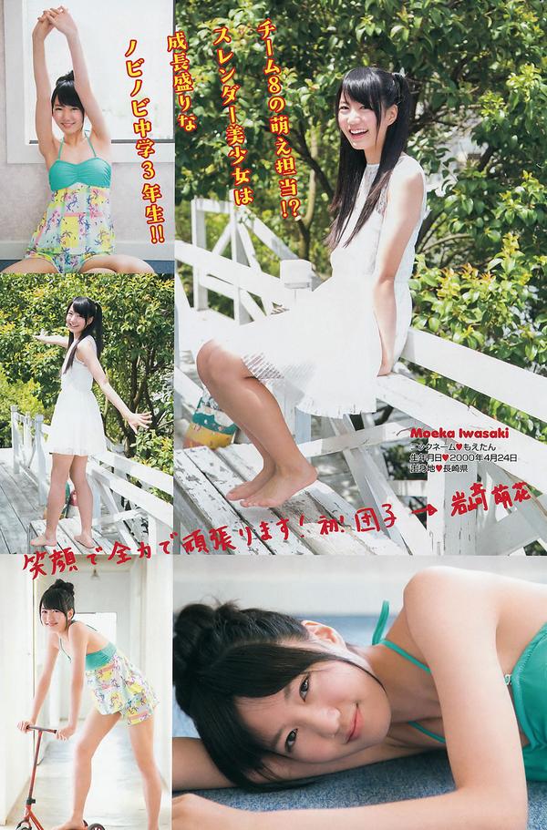 [Young Magazine] 2015 No.27 28 AKB48 佐野ひなこ 高崎圣子 横山あみ