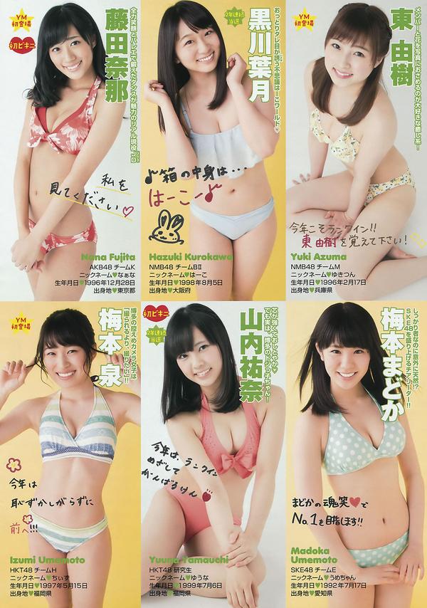 [Young Magazine] 2015 No.27 28 AKB48 佐野ひなこ 高崎圣子 横山あみ