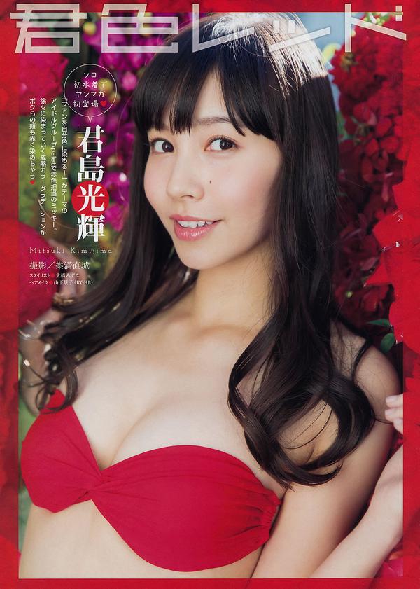 [Young Magazine] 2015 No.11 12 佐野ひなこ 君岛光辉 白石麻衣 深川麻衣 高桥胡桃