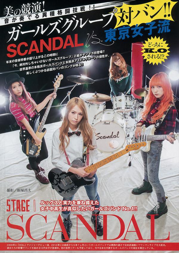 [Young Magazine] 2014 No.52 AKB48 佐野ひなこ 桥本环奈 SCANDAL 东京女子流