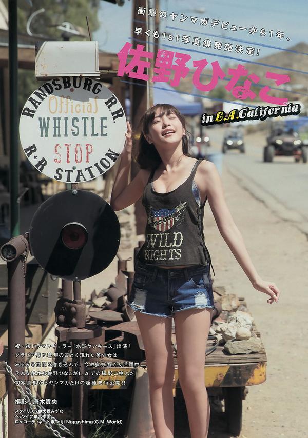 [Young Magazine] 2014 No.31 32 佐野ひなこ 久松郁美 川口春奈