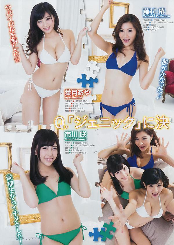 [Young Magazine] 2014 No.33 34 小岛瑠璃子 桥本环奈 木﨑ゆりあ