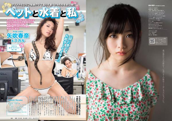 [Weekly Playboy] 2014 No.34-35 AKB48 山地まり 桥本环奈 吉木りさ 安达佑実 小瀬田麻由