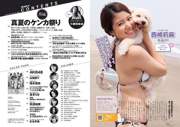 [Weekly Playboy] 2014 No.34-35 AKB48 山地まり 桥本环奈 吉木りさ 安达佑実 小瀬田麻由