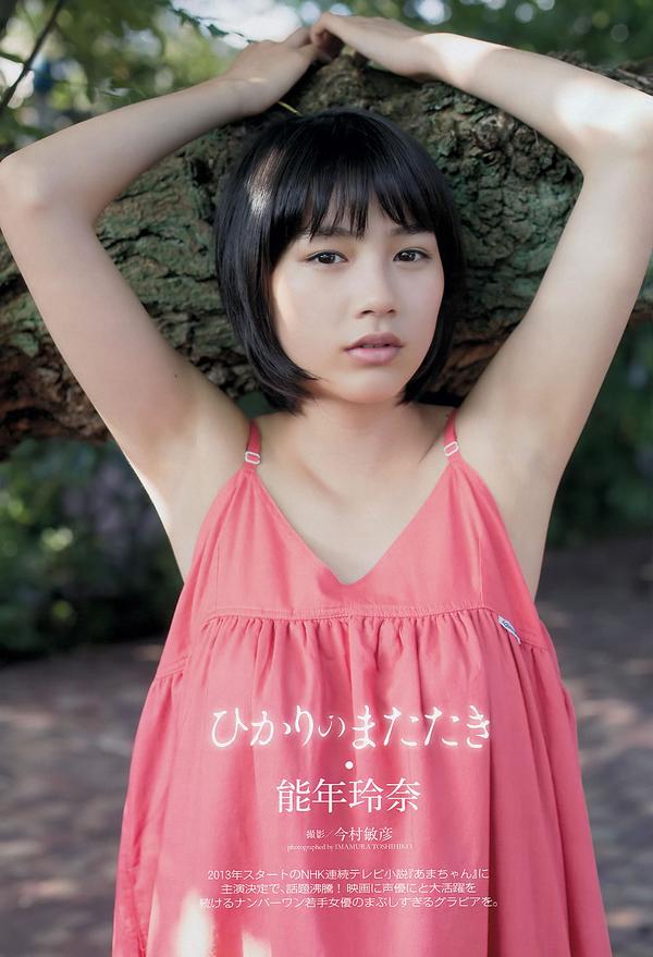 [Weekly Playboy] 2012 No.45 能年玲奈 AKB48 亜里沙 Ili 太田千晶