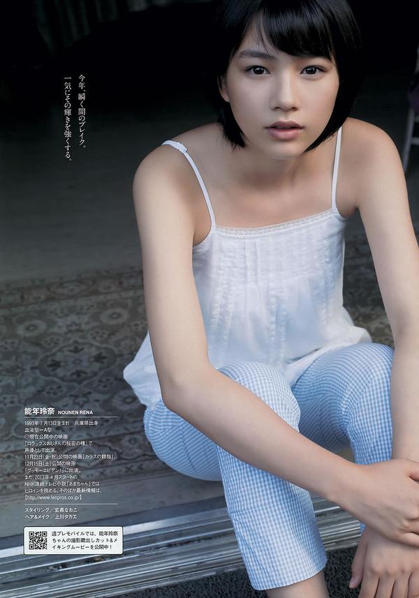 [Weekly Playboy] 2012 No.45 能年玲奈 AKB48 亜里沙 Ili 太田千晶