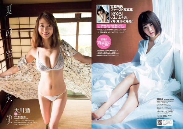 [Weekly Playboy] 2015 No.28-29 都丸紗也華 深田恭子 岡田紗佳 山崎真実 塩地美澄 辻井ゆう