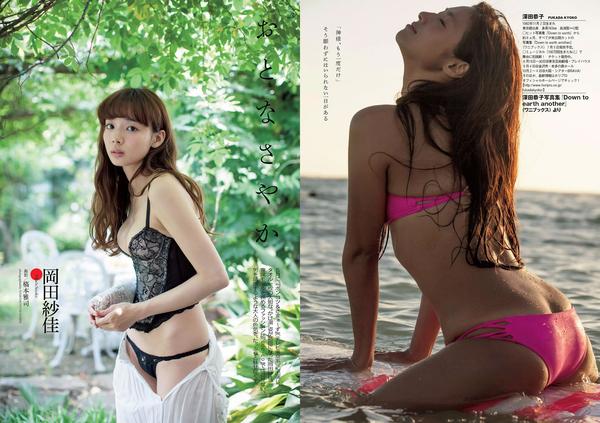 [Weekly Playboy] 2015 No.28-29 都丸紗也華 深田恭子 岡田紗佳 山崎真実 塩地美澄 辻井ゆう