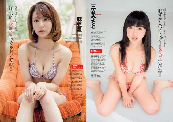 [Weekly Playboy] 2015 No.28-29 都丸紗也華 深田恭子 岡田紗佳 山崎真実 塩地美澄 辻井ゆう