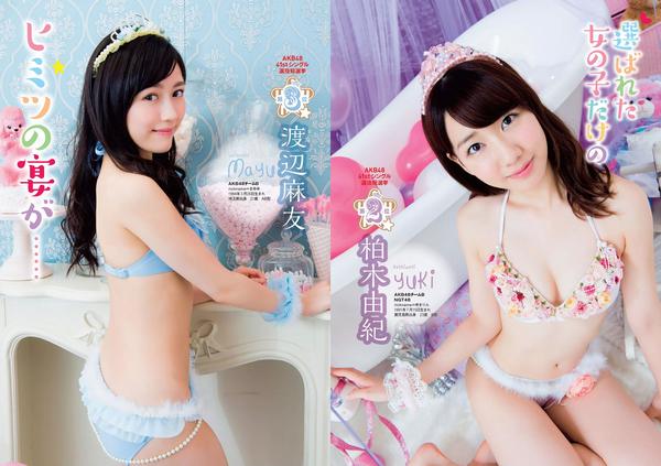 [Weekly Playboy] 2015 No.28-29 都丸紗也華 深田恭子 岡田紗佳 山崎真実 塩地美澄 辻井ゆう