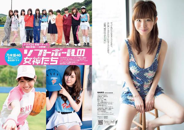 [Weekly Playboy] 2015 No.28-29 都丸紗也華 深田恭子 岡田紗佳 山崎真実 塩地美澄 辻井ゆう