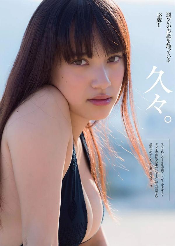 [Weekly Playboy] 2014 No.45 NMB48 都丸纱也华 脊山麻理子 安斋らら 吉木りさ 夏目ナナ 八反安未果 [38P]