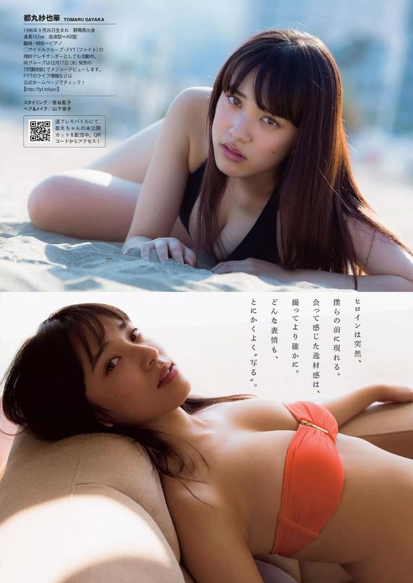 [Weekly Playboy] 2014 No.45 NMB48 都丸纱也华 脊山麻理子 安斋らら 吉木りさ 夏目ナナ 八反安未果 [38P]