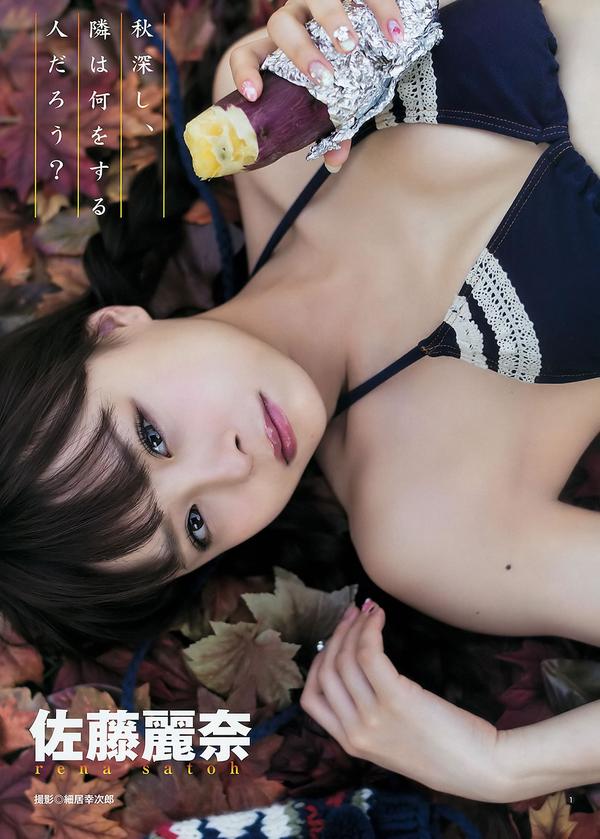 [Weekly Young Jump] 2015 No.46-47 柏木由紀 山下エミリー 牧野真莉愛 佐藤麗奈 [24P]