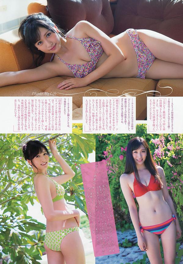 [Weekly Big Comic Spirits] 2013 No.44-47 堀北真希 長野美郷 横山ルリカ 柏木由紀 上間美緒 秋本帆華