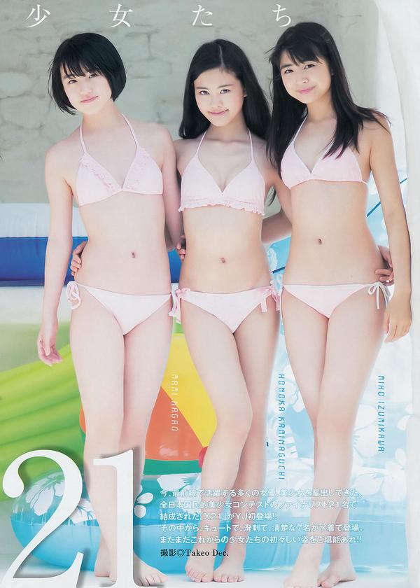 [Weekly Young Jump] 2014 No.30 31 柏木由纪 吉冈里帆 小嶋菜月 新川优爱