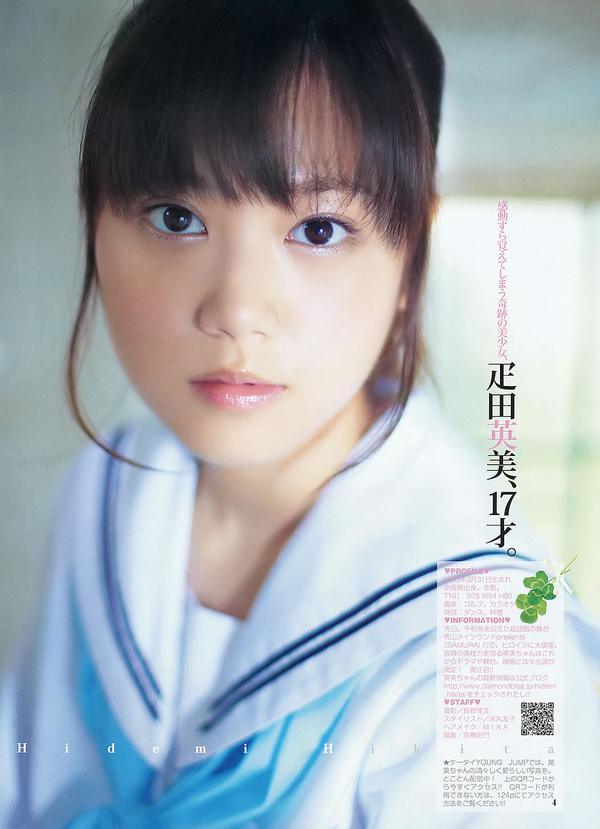 [Weekly Young Jump] 2012 No.20 21 伊藤梨沙子 铃木爱理 柏木由纪 疋田英美