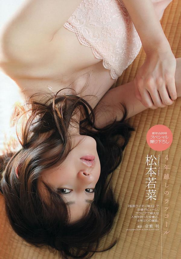 [Weekly Playboy] 2013 No.03-04 柏木由纪 小岛瑠璃子 松本若菜 小池里奈 相武纱季