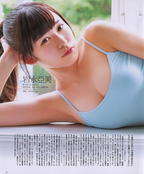 [Bomb Magazine] 2014.08 09 乃木坂46 SKE48