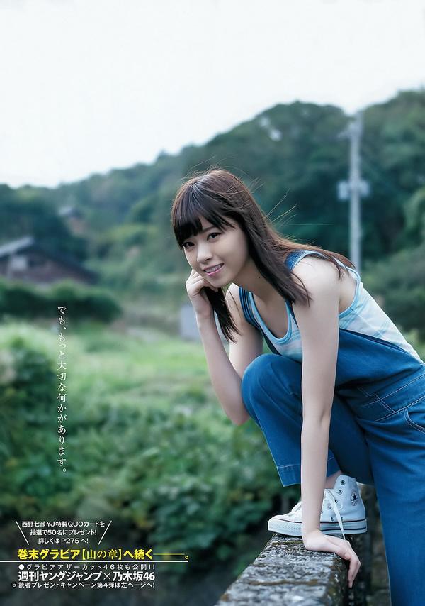 [Weekly Young Jump] 2015 No.50-51 おのののか 松元絵里花 西野七瀬