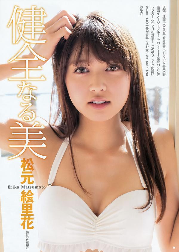 [Weekly Young Jump] 2015 No.50-51 おのののか 松元絵里花 西野七瀬